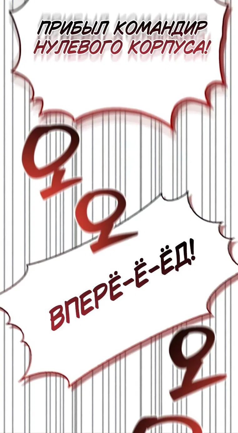 Манга Я не талантливый! - Глава 102 Страница 63