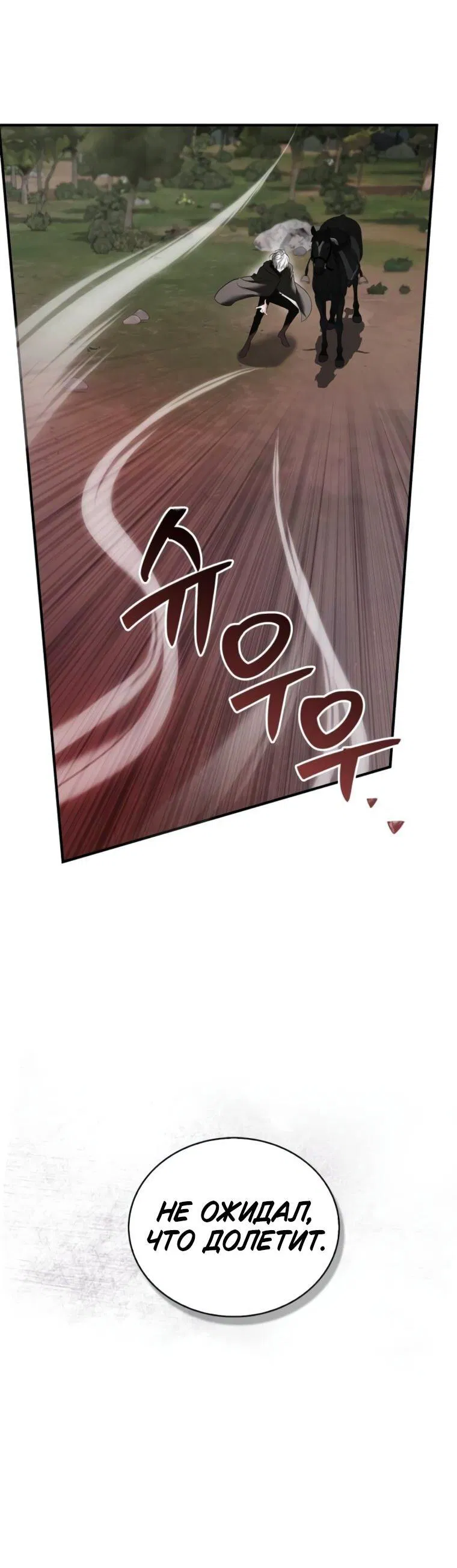 Манга Я не талантливый! - Глава 102 Страница 60