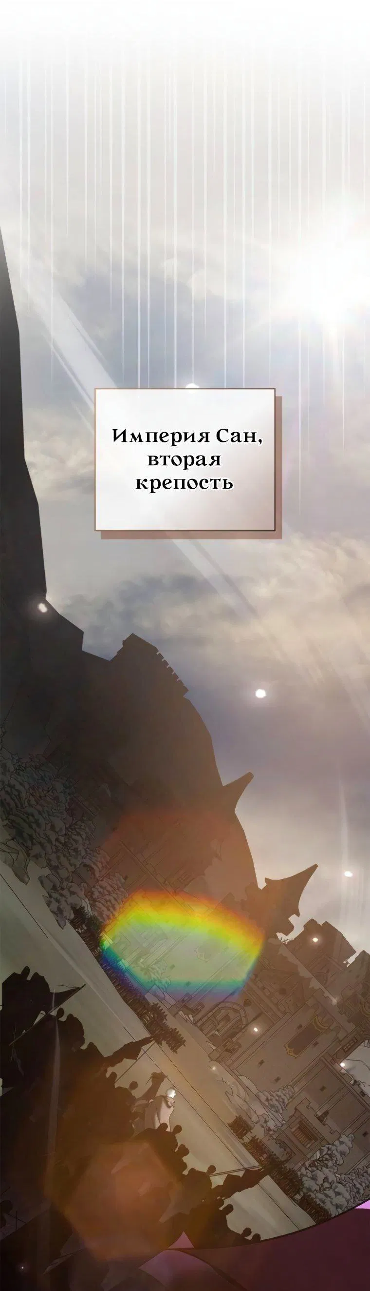 Манга Я не талантливый! - Глава 102 Страница 55