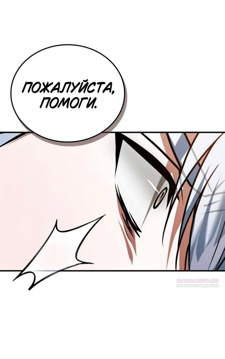 Манга Я не талантливый! - Глава 102 Страница 31