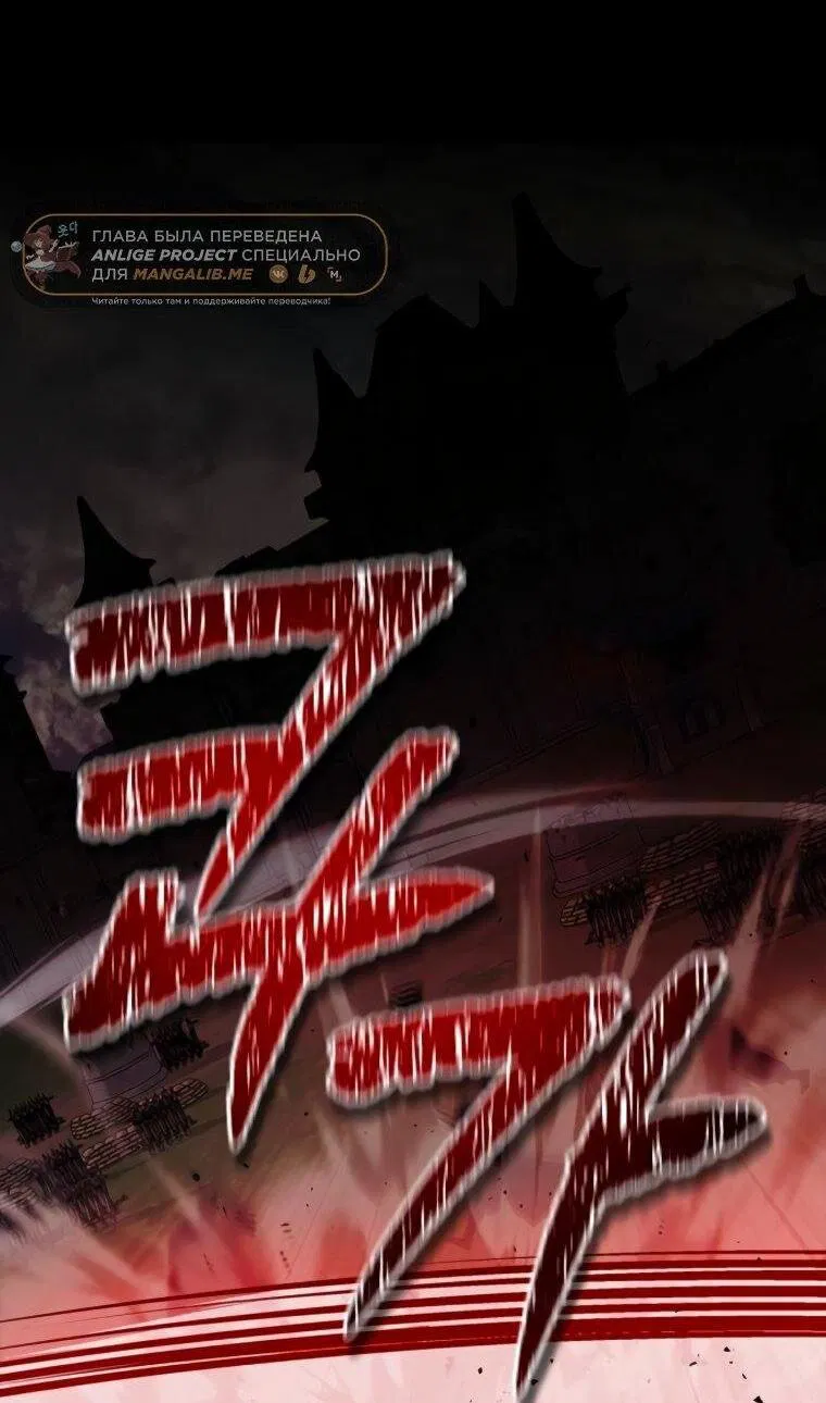 Манга Я не талантливый! - Глава 102 Страница 78