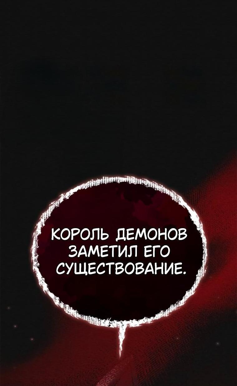 Манга Я не талантливый! - Глава 102 Страница 40