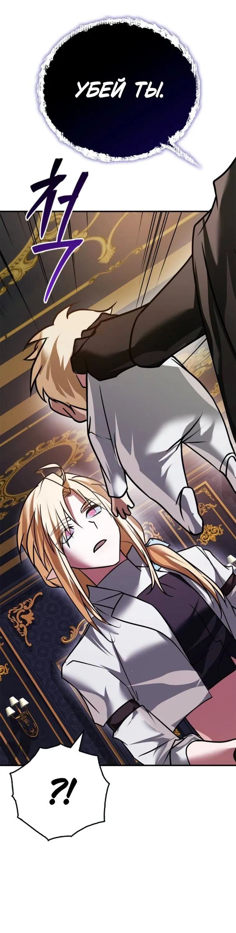 Манга Я не талантливый! - Глава 102 Страница 16