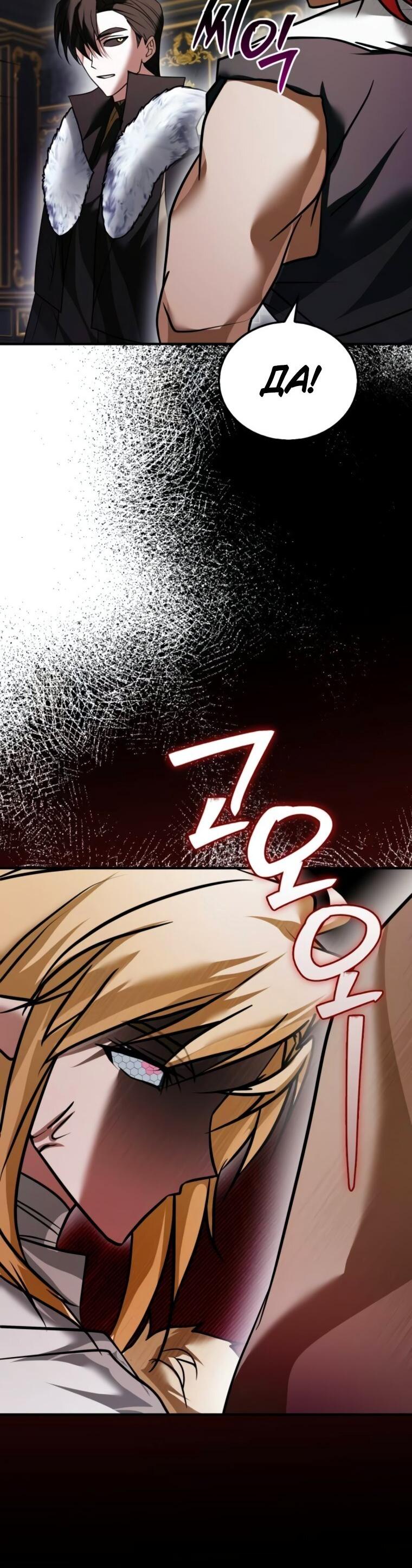 Манга Я не талантливый! - Глава 102 Страница 20