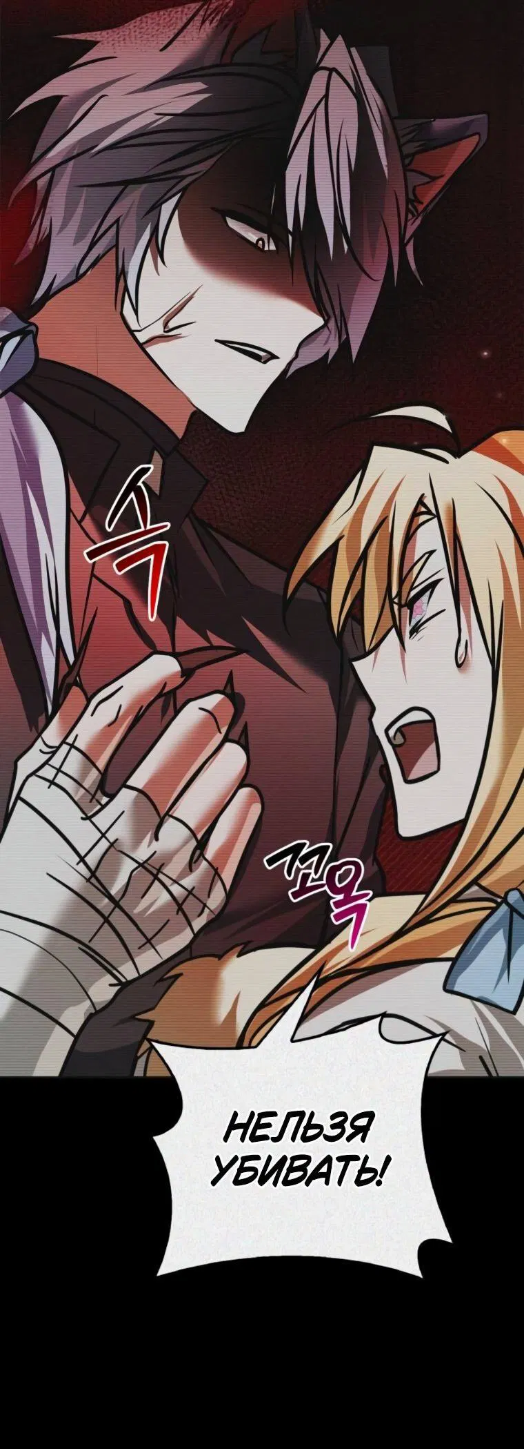 Манга Я не талантливый! - Глава 102 Страница 41