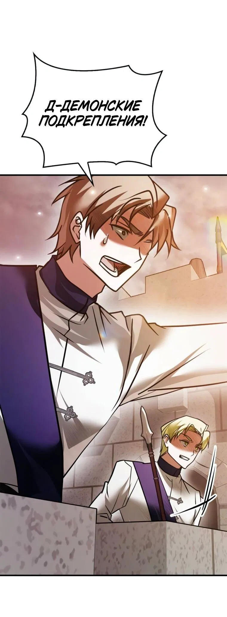 Манга Я не талантливый! - Глава 102 Страница 57