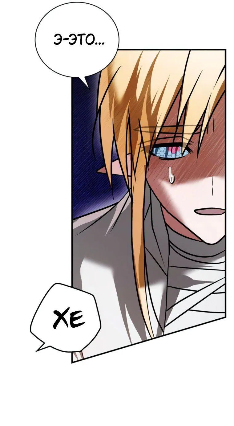 Манга Я не талантливый! - Глава 102 Страница 6