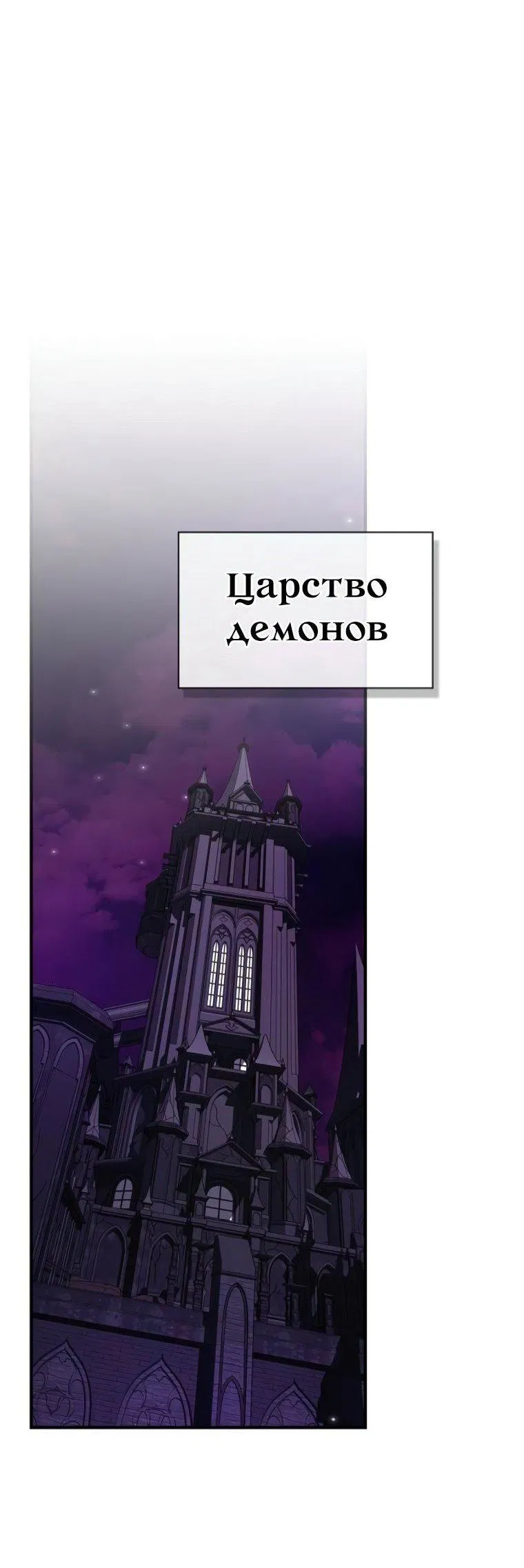 Манга Я не талантливый! - Глава 102 Страница 34