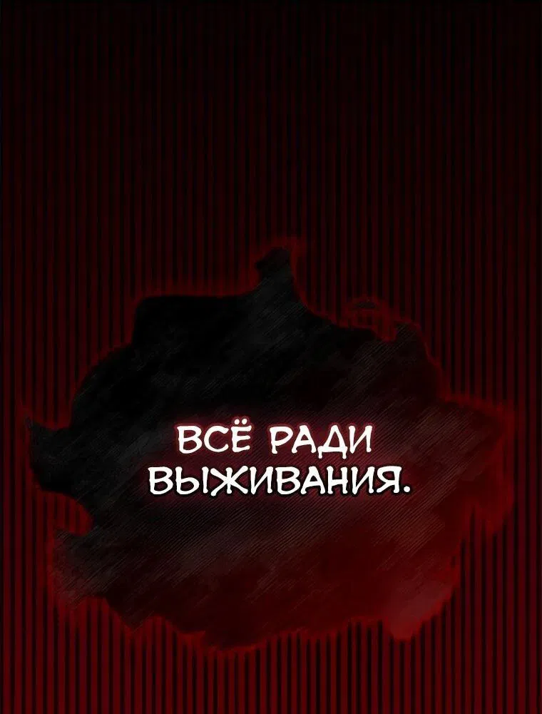 Манга Я не талантливый! - Глава 102 Страница 71