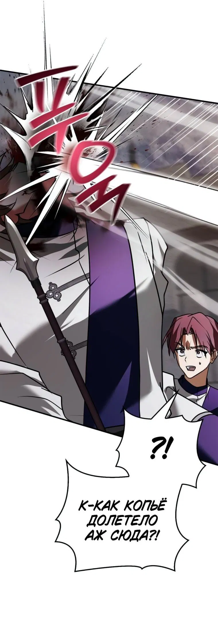 Манга Я не талантливый! - Глава 102 Страница 59