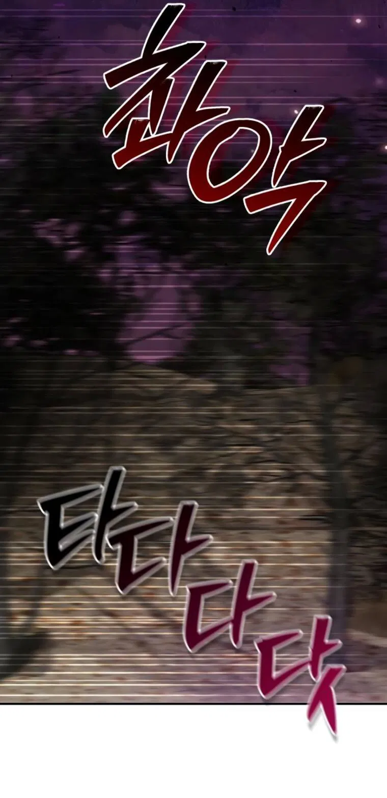 Манга Я не талантливый! - Глава 102 Страница 44