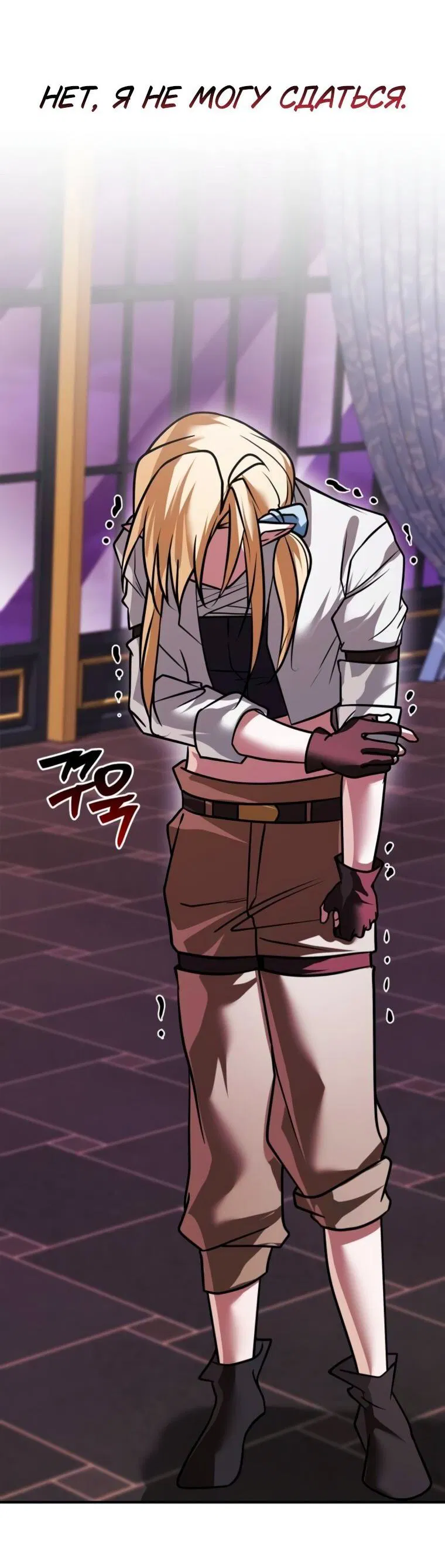 Манга Я не талантливый! - Глава 102 Страница 14