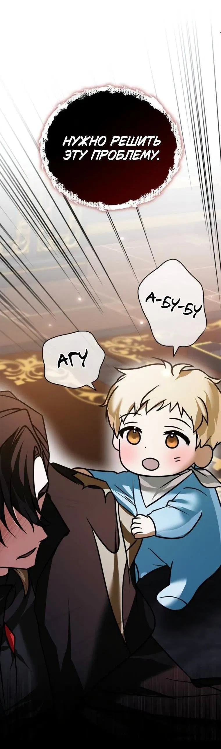 Манга Я не талантливый! - Глава 102 Страница 4