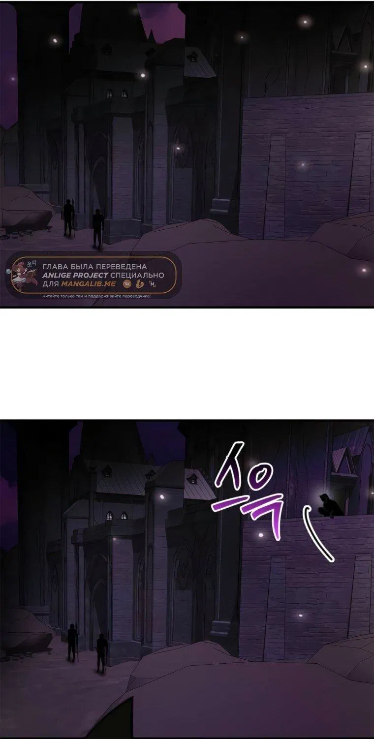 Манга Я не талантливый! - Глава 102 Страница 36