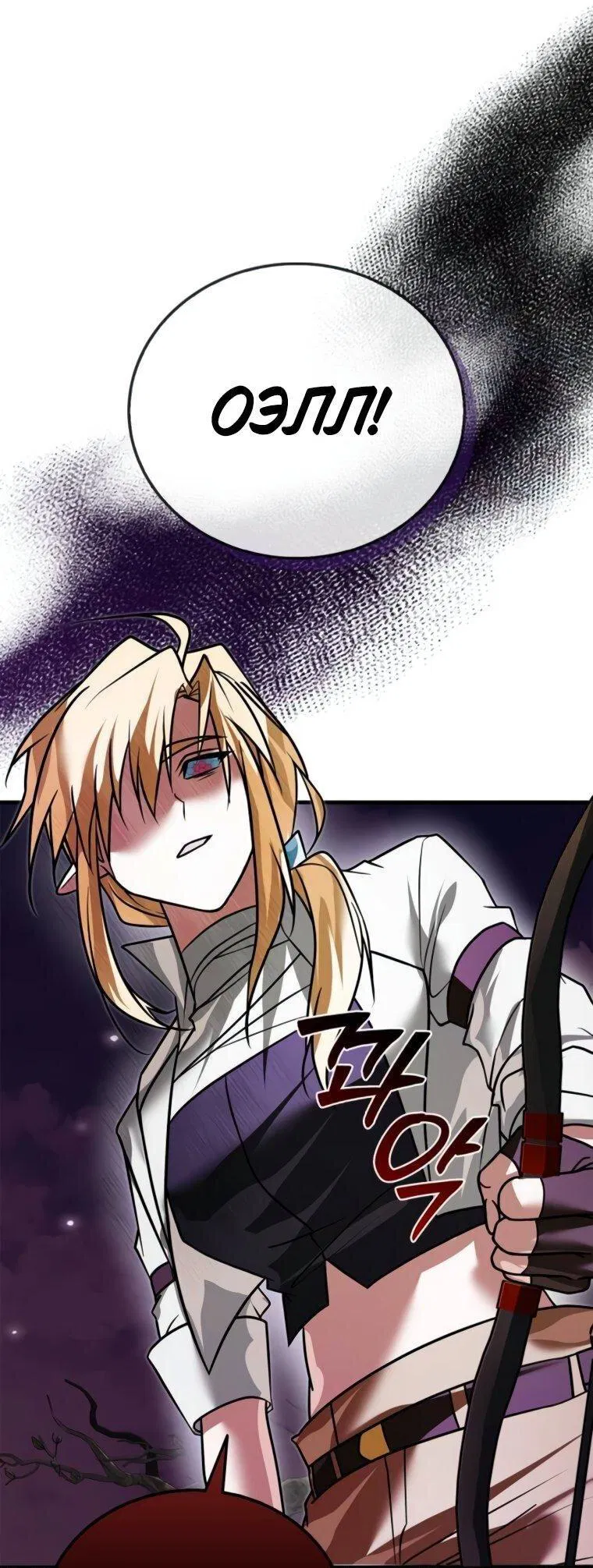 Манга Я не талантливый! - Глава 102 Страница 50