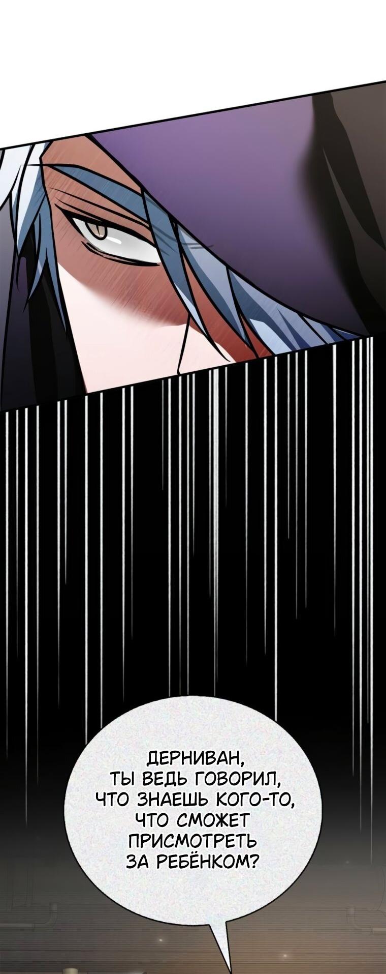 Манга Я не талантливый! - Глава 102 Страница 38