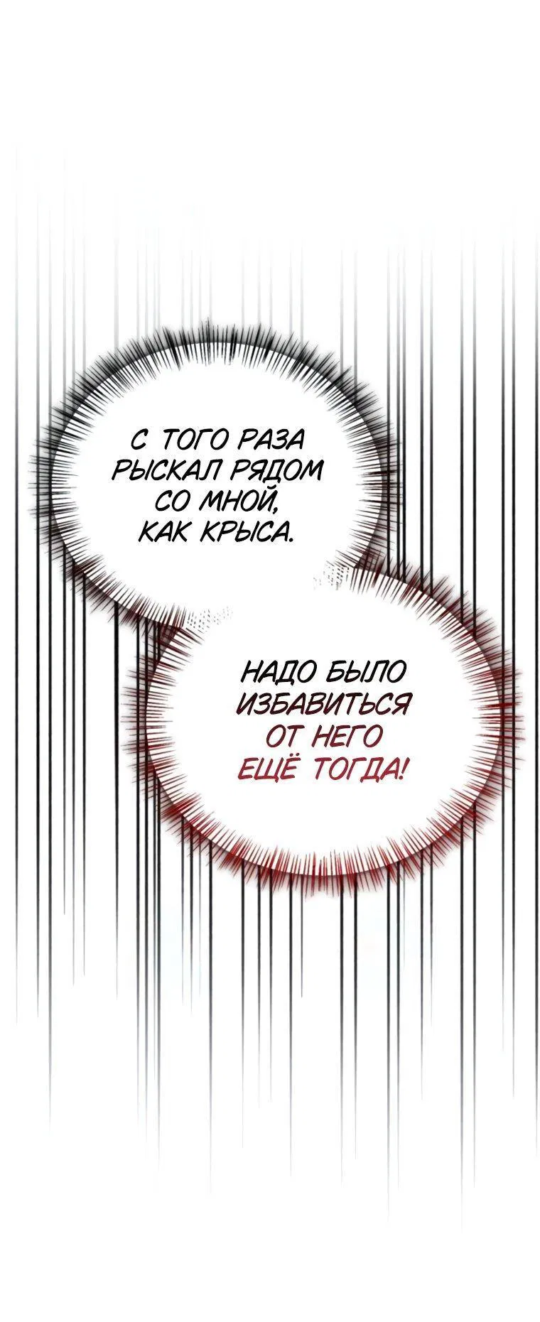 Манга Я не талантливый! - Глава 102 Страница 9