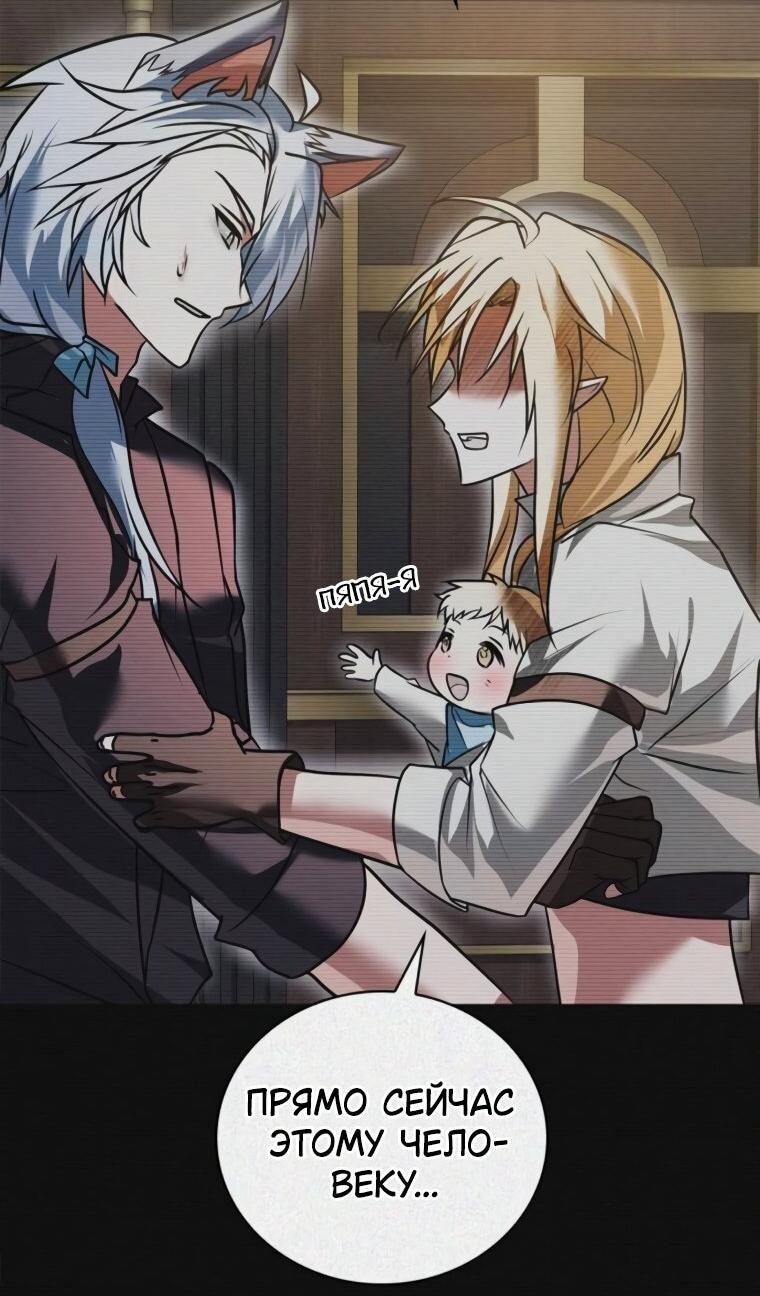 Манга Я не талантливый! - Глава 102 Страница 39