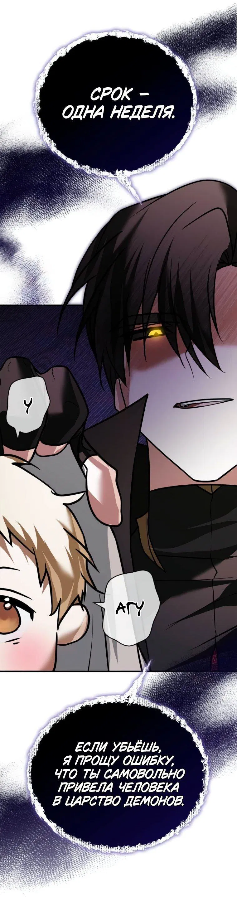 Манга Я не талантливый! - Глава 102 Страница 17