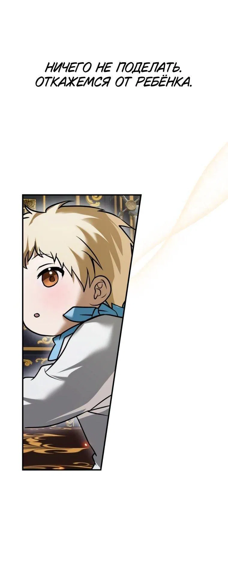 Манга Я не талантливый! - Глава 102 Страница 11