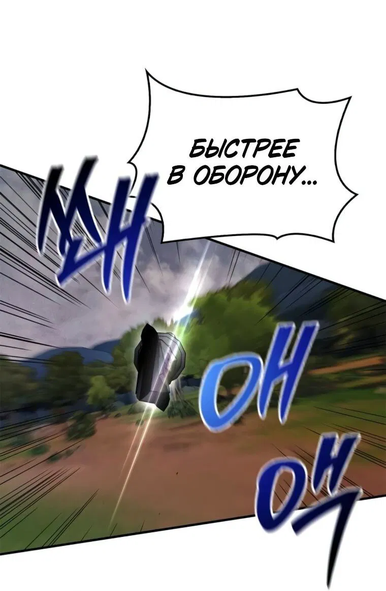 Манга Я не талантливый! - Глава 102 Страница 58