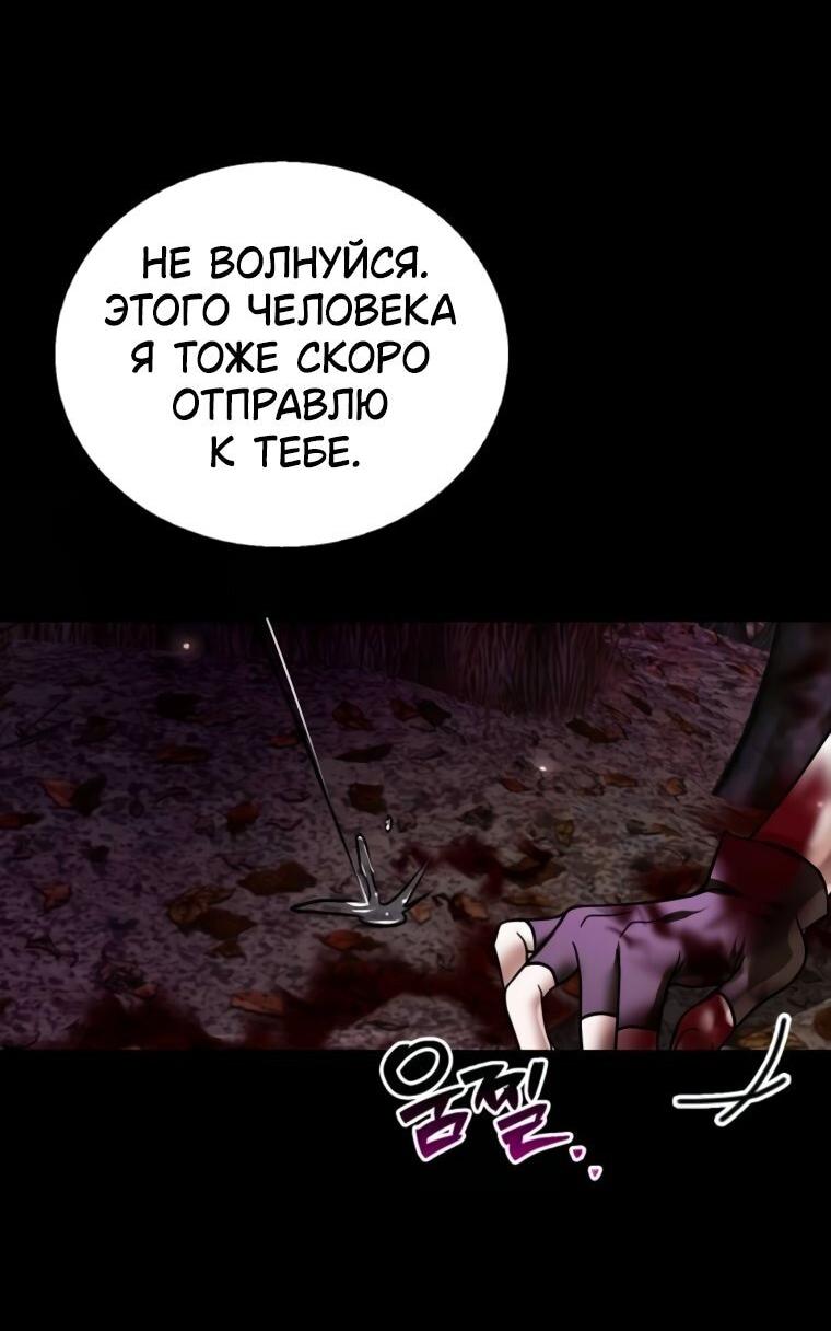 Манга Я не талантливый! - Глава 103 Страница 64