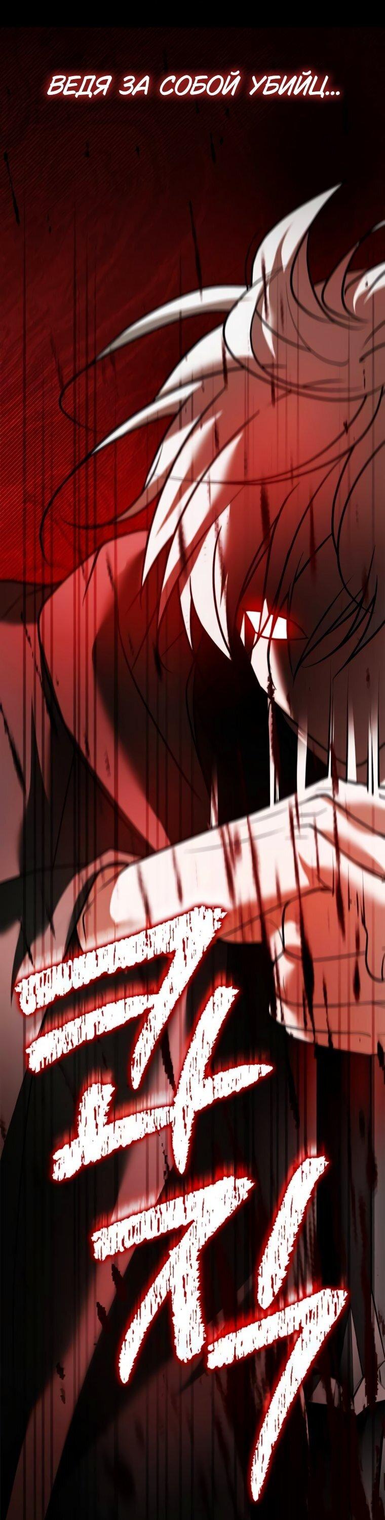 Манга Я не талантливый! - Глава 103 Страница 15