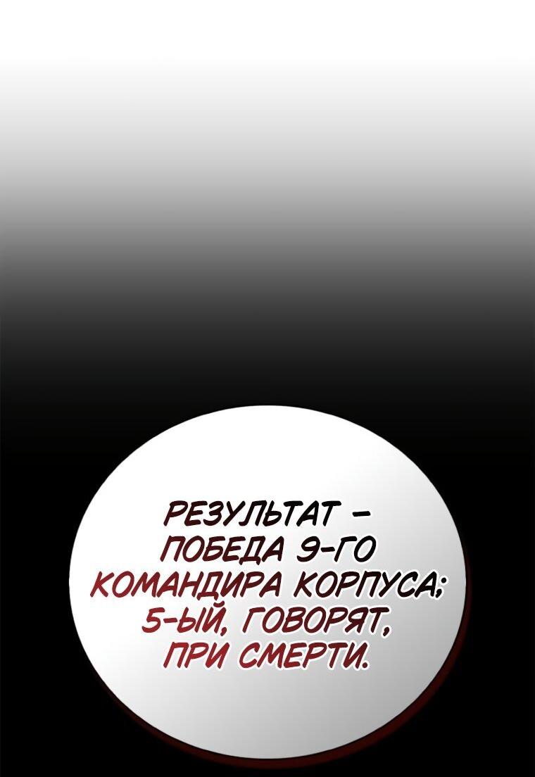 Манга Я не талантливый! - Глава 103 Страница 60