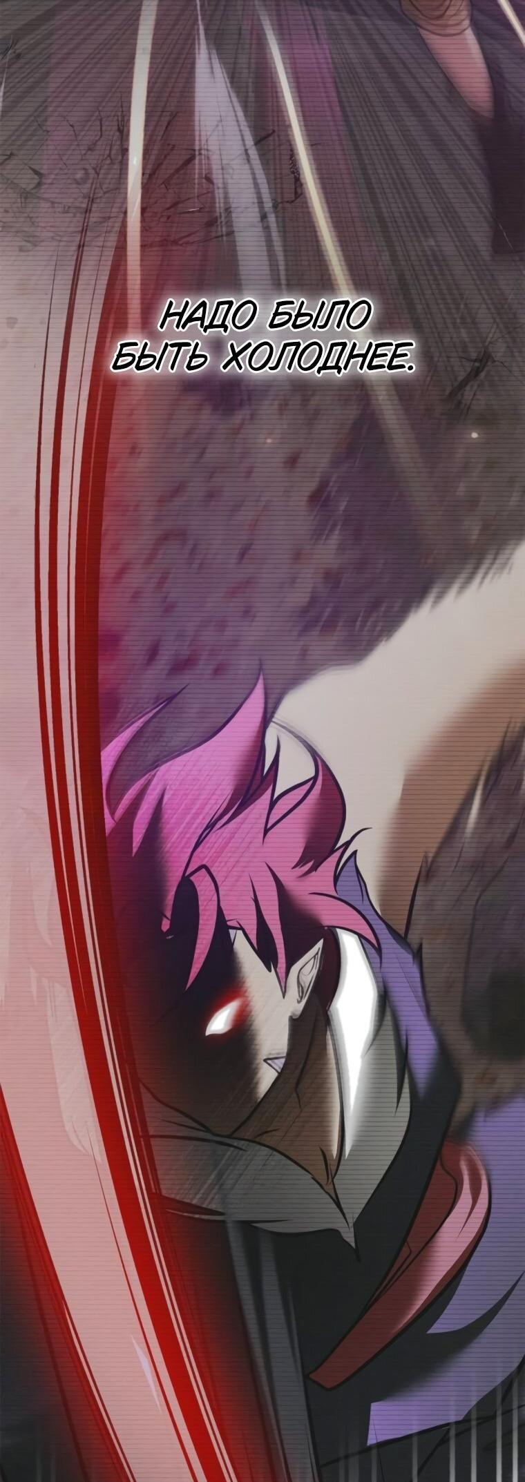 Манга Я не талантливый! - Глава 103 Страница 73