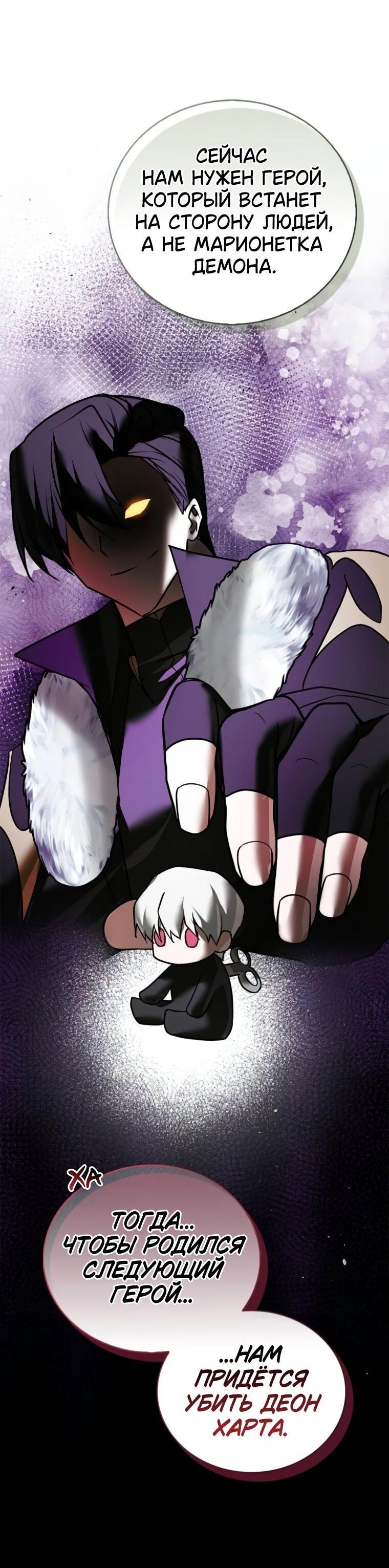 Манга Я не талантливый! - Глава 103 Страница 24