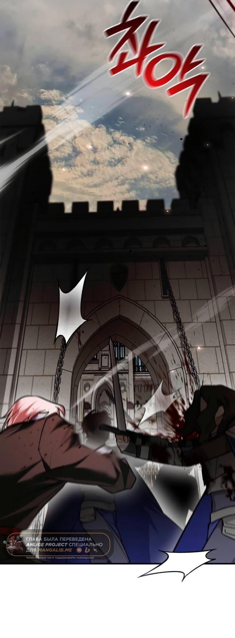 Манга Я не талантливый! - Глава 103 Страница 5