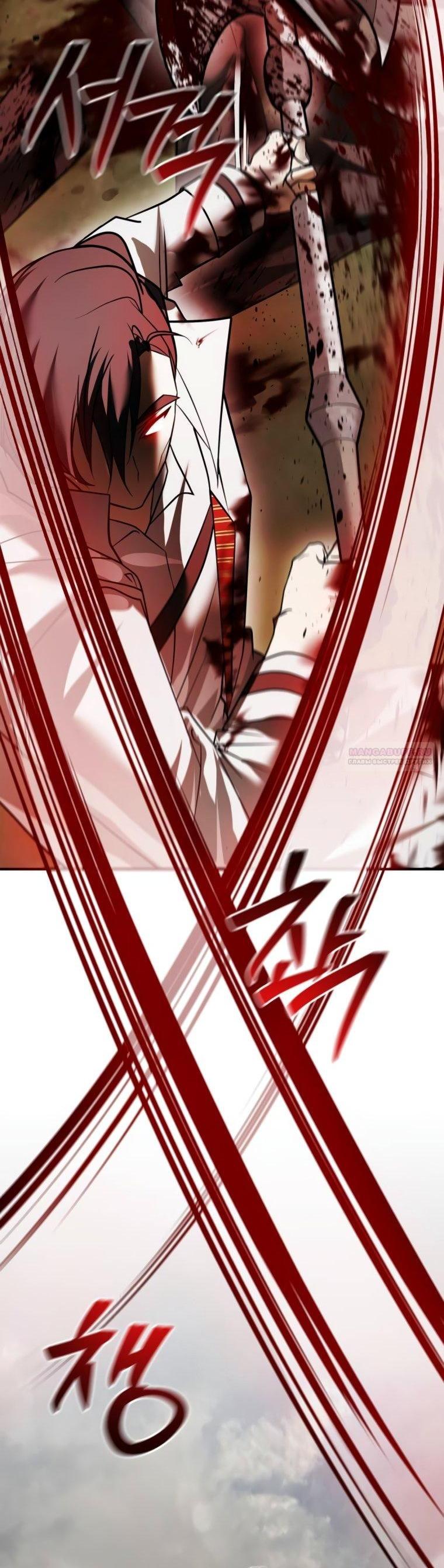 Манга Я не талантливый! - Глава 103 Страница 4