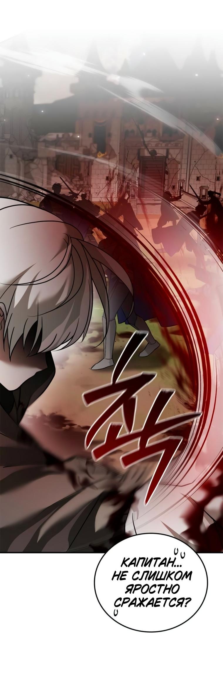 Манга Я не талантливый! - Глава 103 Страница 37