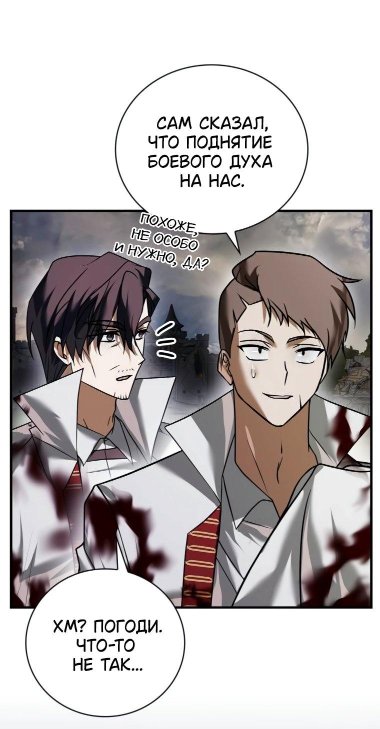 Манга Я не талантливый! - Глава 103 Страница 38