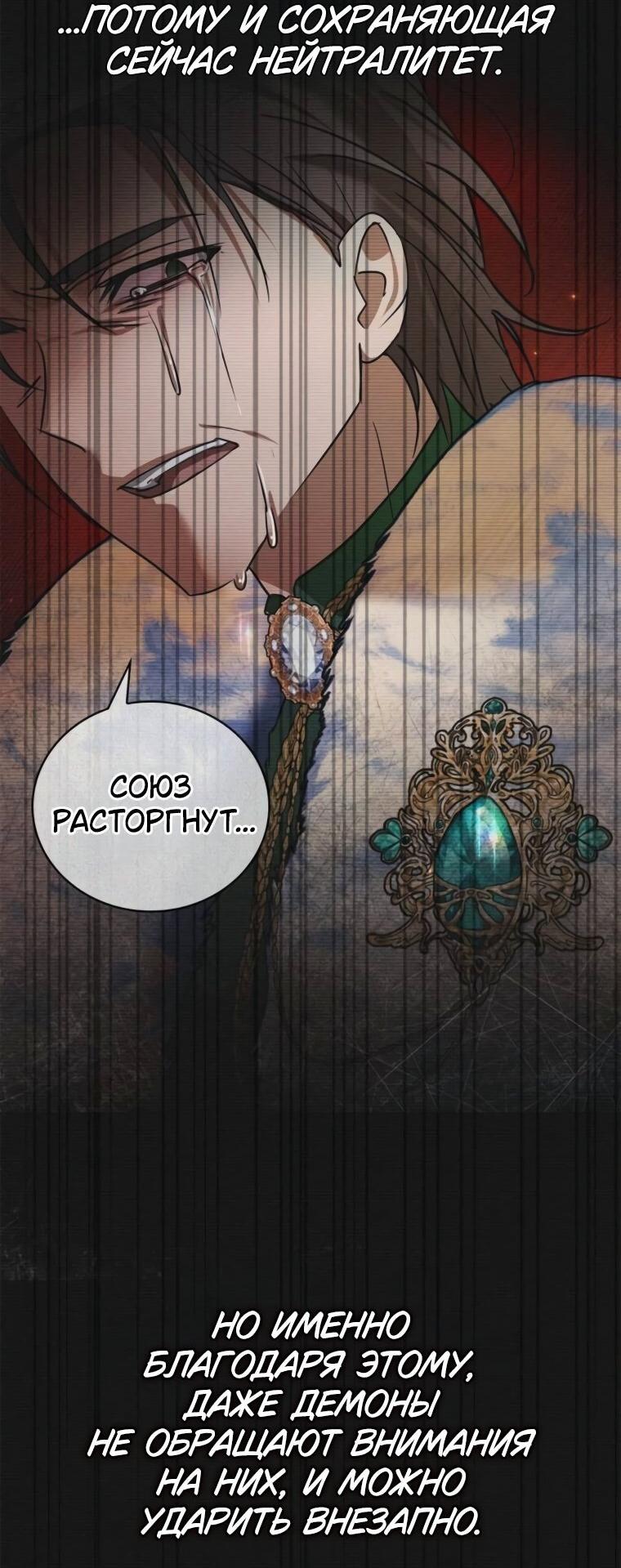 Манга Я не талантливый! - Глава 103 Страница 31