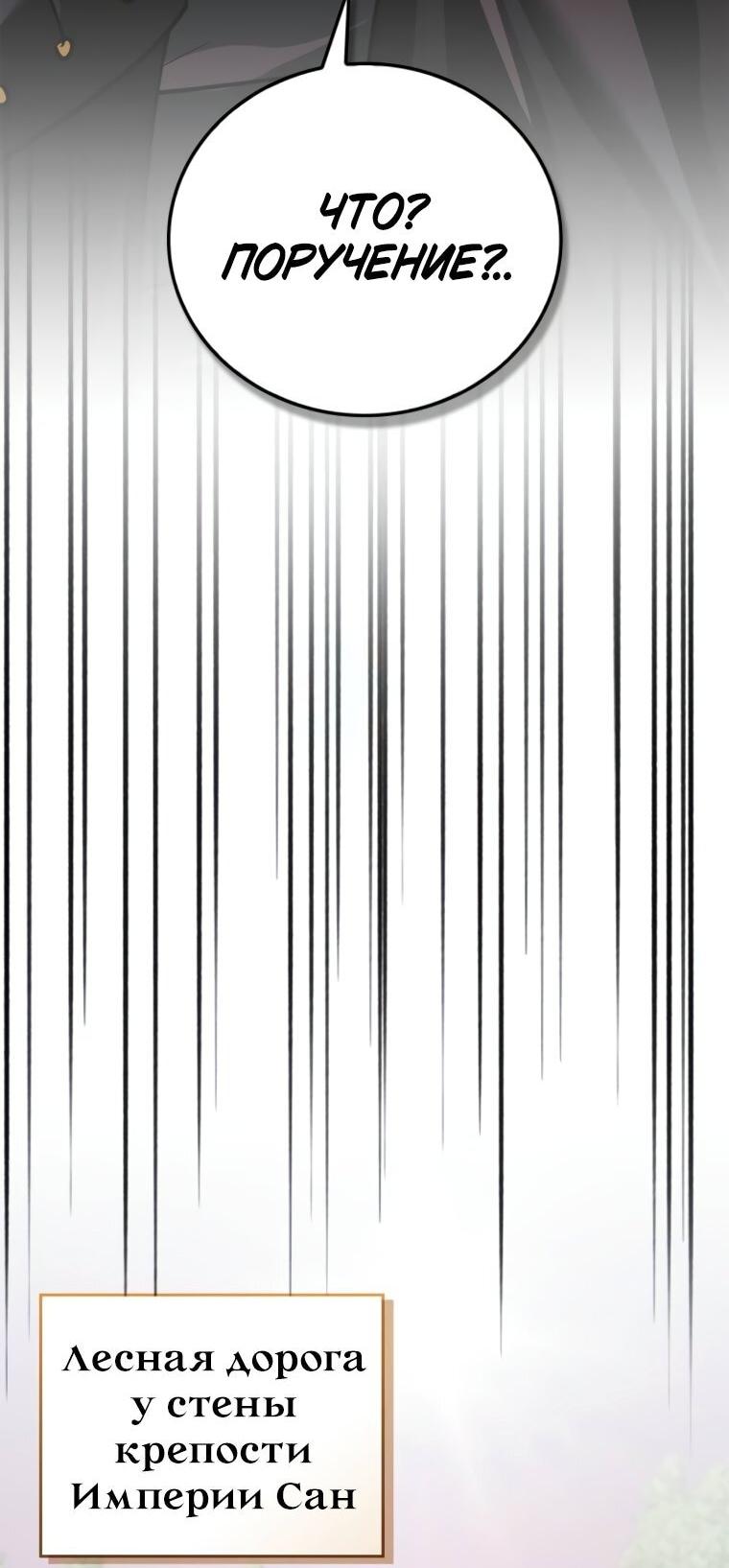 Манга Я не талантливый! - Глава 103 Страница 42