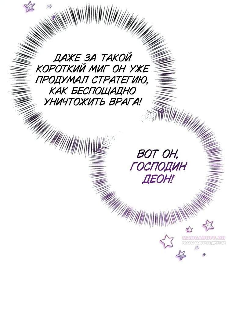 Манга Я не талантливый! - Глава 103 Страница 47