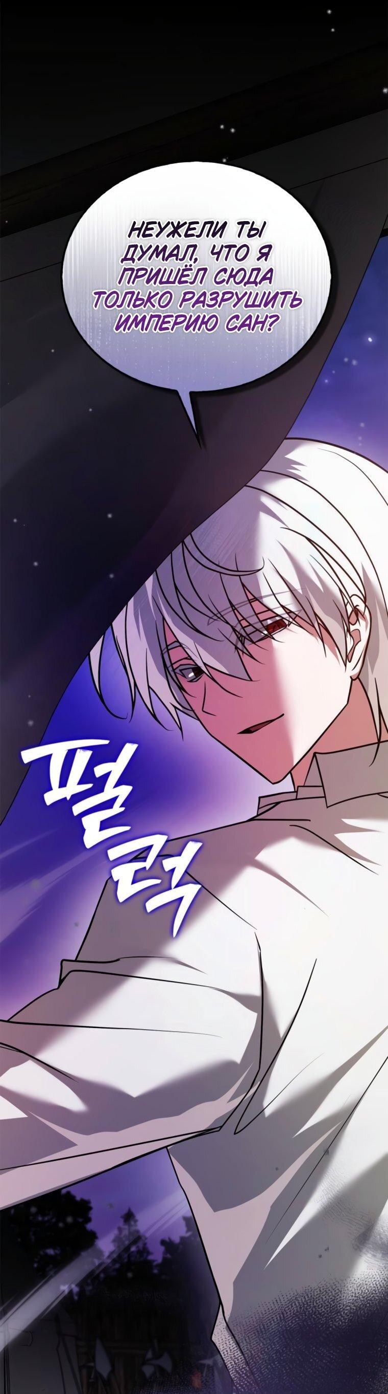 Манга Я не талантливый! - Глава 103 Страница 51