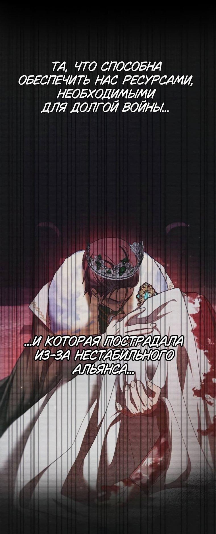 Манга Я не талантливый! - Глава 103 Страница 30