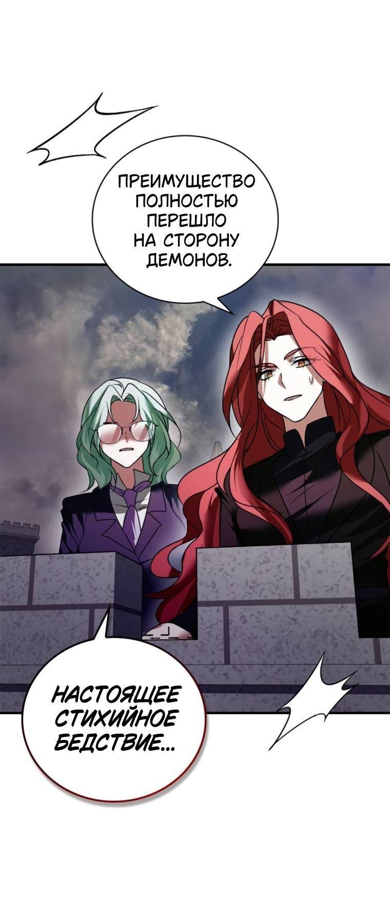 Манга Я не талантливый! - Глава 103 Страница 6