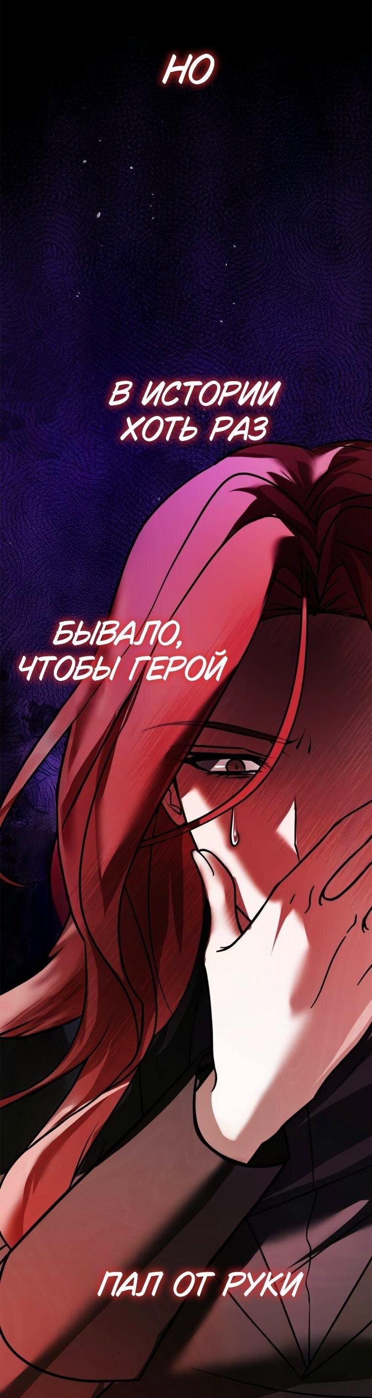 Манга Я не талантливый! - Глава 103 Страница 25