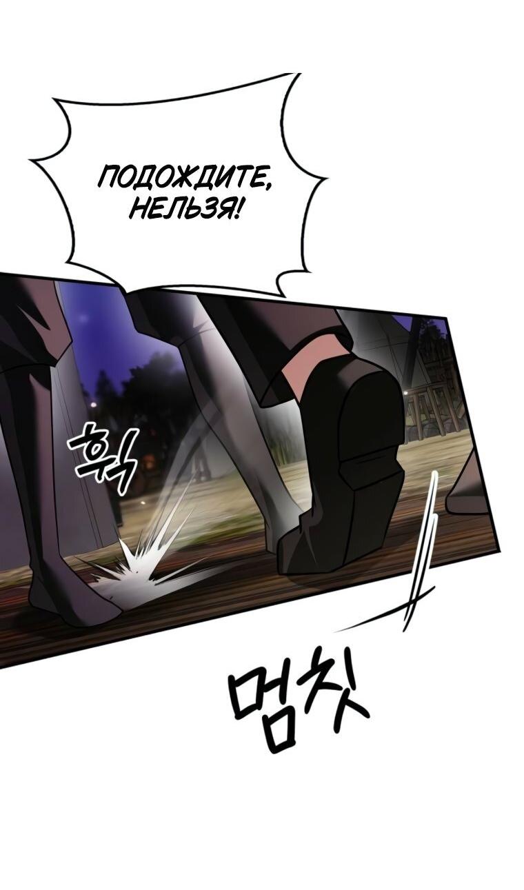 Манга Я не талантливый! - Глава 103 Страница 53