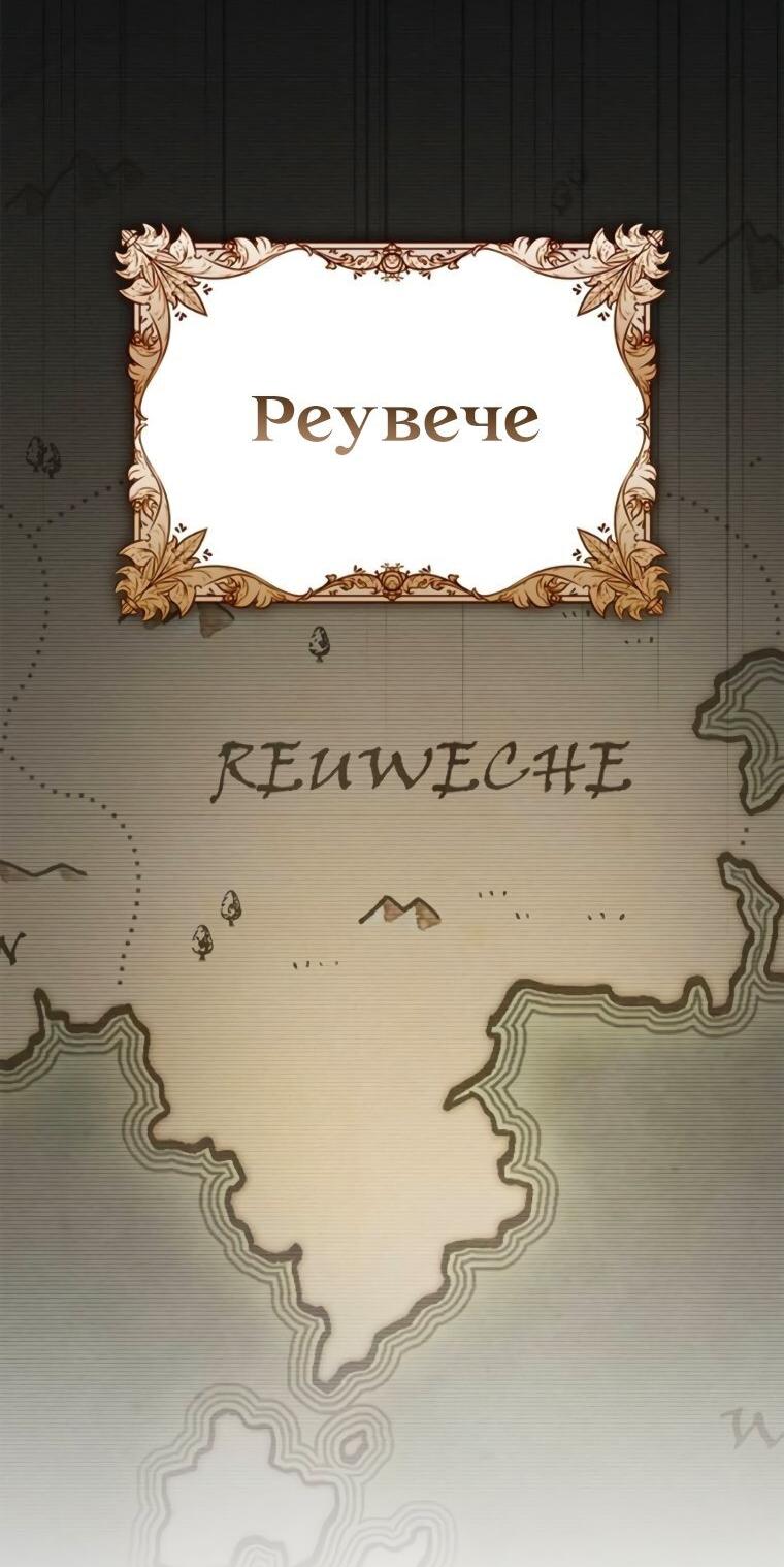 Манга Я не талантливый! - Глава 103 Страница 32