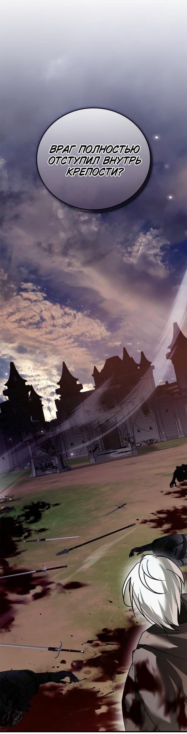 Манга Я не талантливый! - Глава 103 Страница 39