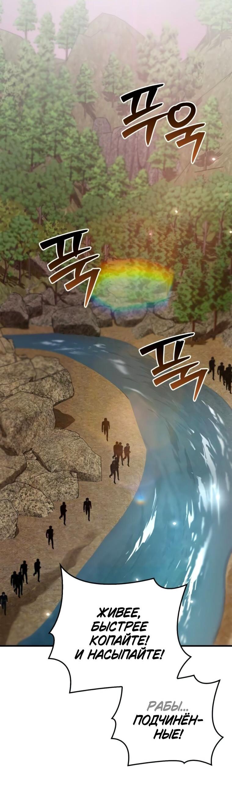 Манга Я не талантливый! - Глава 103 Страница 43