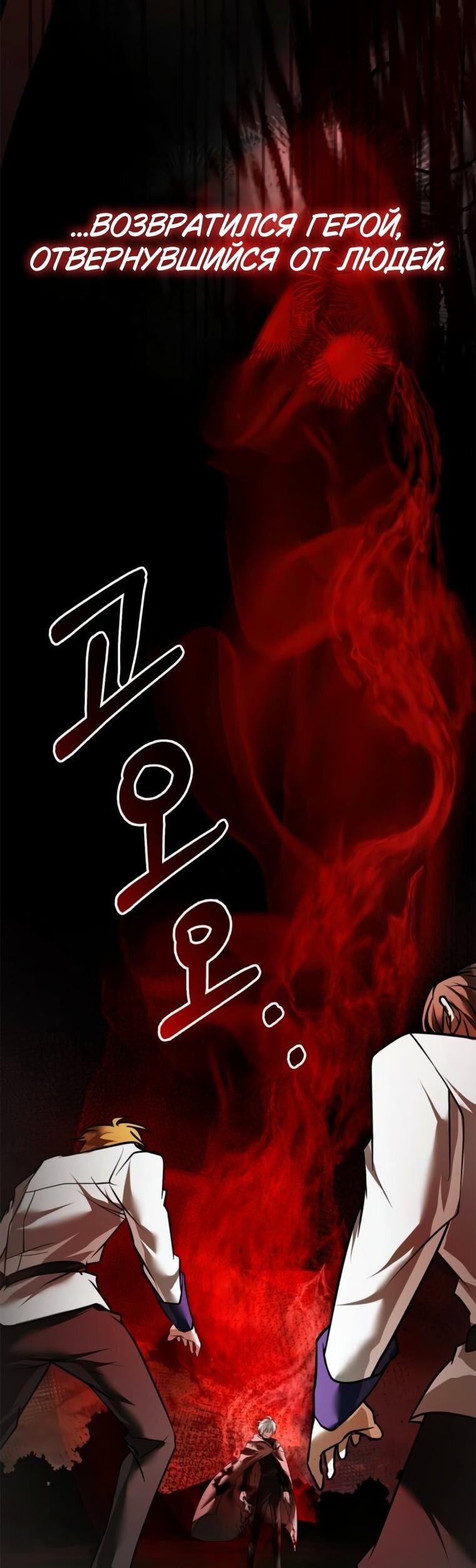 Манга Я не талантливый! - Глава 103 Страница 16