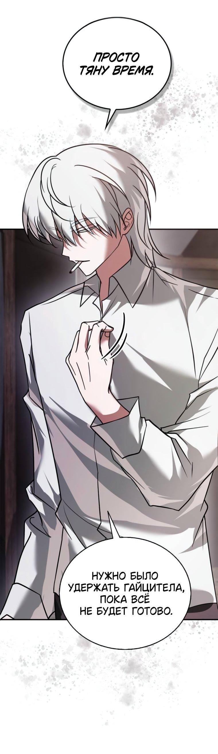 Манга Я не талантливый! - Глава 103 Страница 48