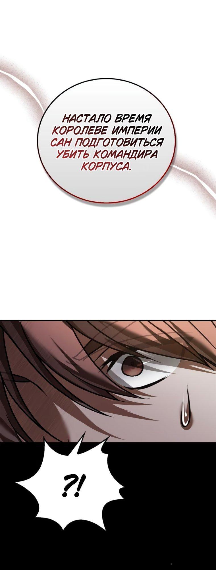 Манга Я не талантливый! - Глава 103 Страница 50