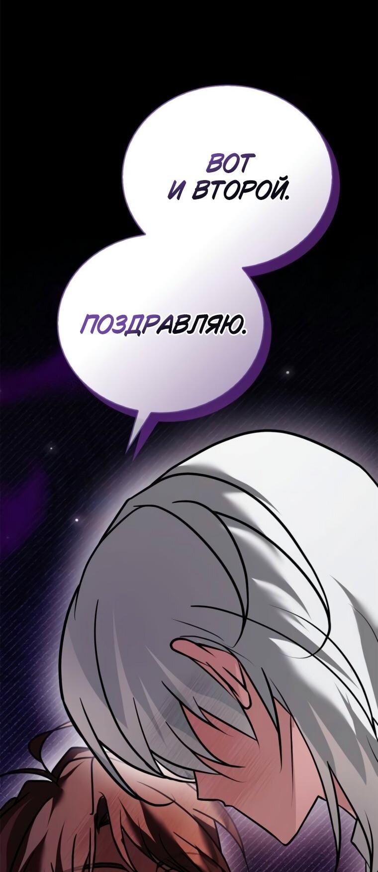 Манга Я не талантливый! - Глава 103 Страница 67