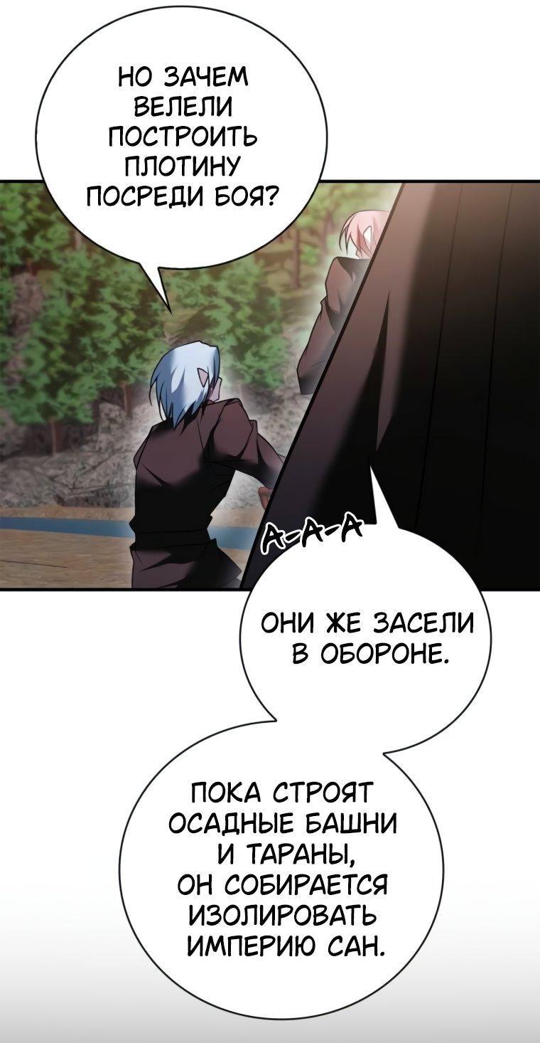 Манга Я не талантливый! - Глава 103 Страница 45